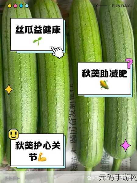 绿巨人污秋葵草莓黄瓜荔枝丝瓜在线观看将免费：1. 绿巨人系列：探索秋葵与草莓的奇妙结合