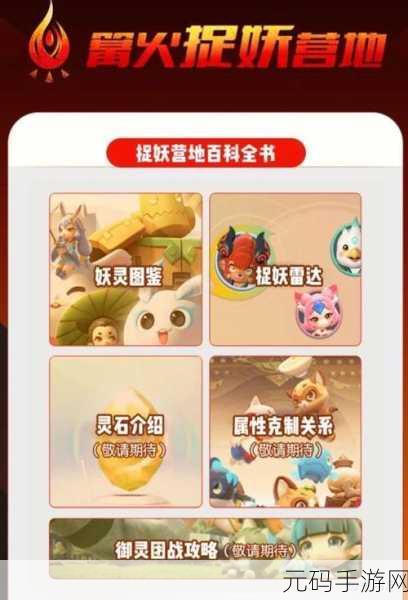 一起来捉妖新玩法揭秘,如何个性化调整跟随妖怪