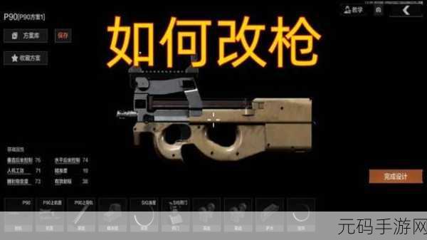 暗区突围枪械改装指南,哪些枪值得深度改造?