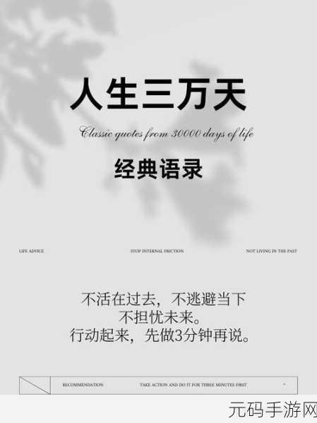要做吗-现在-就在这里-一刻钟决定:1. 立即行动:把握当下,改变未来的十五分钟