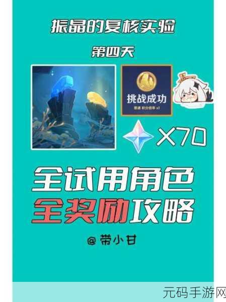 原神20级挑战新高度,愚人众技能全解析与制胜攻略