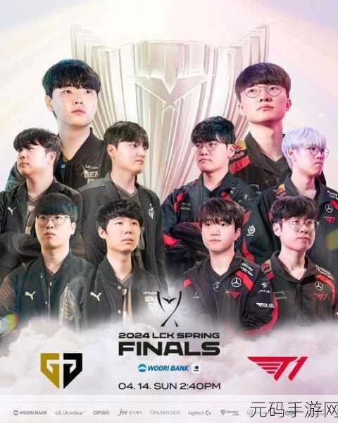 MSI2024赛程:1. MSI 2024:全球顶尖战队争夺荣耀之巅