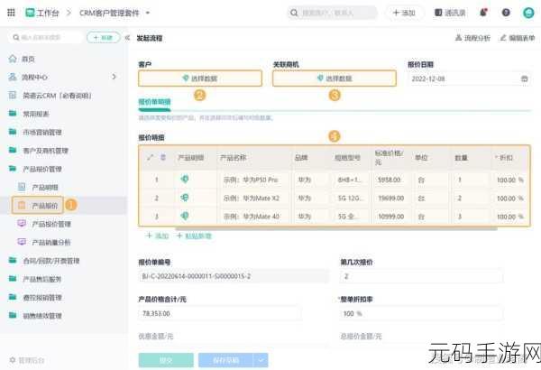 成免费的CRM透露不直播后就会婚嫁:1. 成免费的CRM:不直播也能轻松规划婚嫁