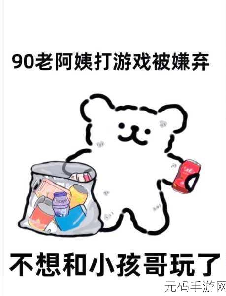 暴躁老阿姨的CS:1. 暴躁老阿姨的CS:情绪与战斗的完美结合