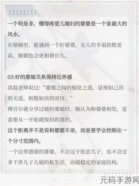 儿媳妇夸我比她老公大古言:1. 儿媳眼中的婚姻岁月:我与她老公的时代差异