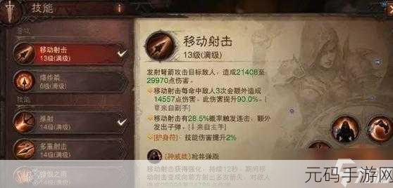 暗黑破坏神不朽,猎魔人多重流攻略全解析