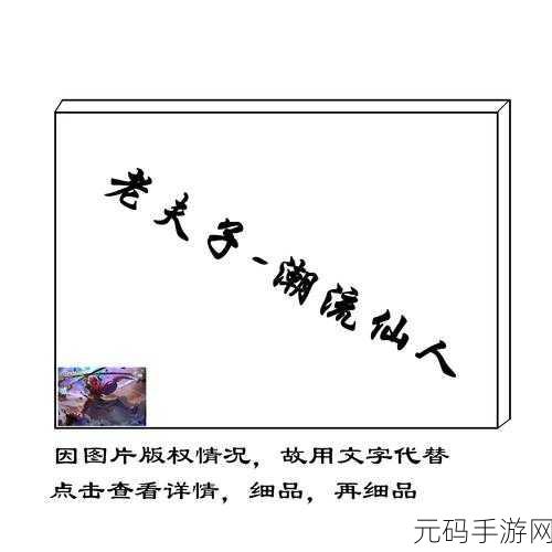 王者荣耀新版老夫子铭文搭配全攻略