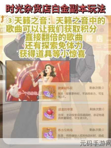 时光杂货店奇遇记，揭秘登顶排行榜的不败秘籍！