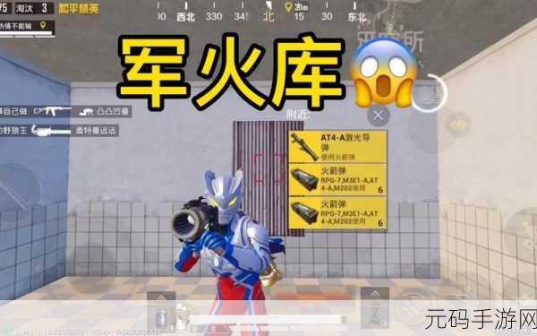 和平精英火力对决，版本更新带来的全新武器探秘