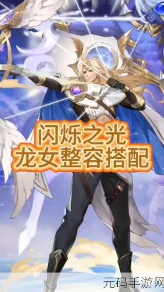闪烁之光，氪金有道，超值提升指南