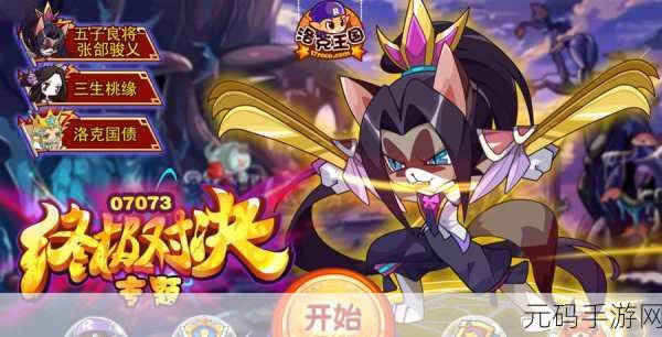 洛克王国，五子良将张郃俊乂获取秘籍大公开