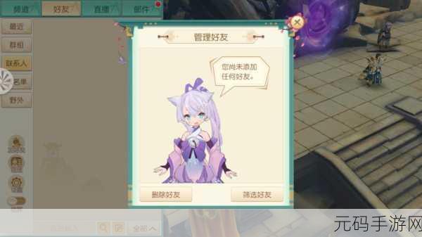 神雕侠侣 2 十绝阵第一关完美通关秘籍