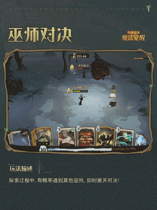 探索<哈利波特魔法觉醒>中的草药探险之旅