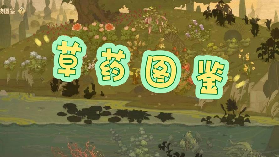 探索<哈利波特魔法觉醒>中的草药探险之旅