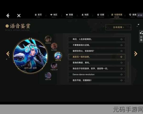 王者荣耀,顺风局主题语音票选活动全攻略