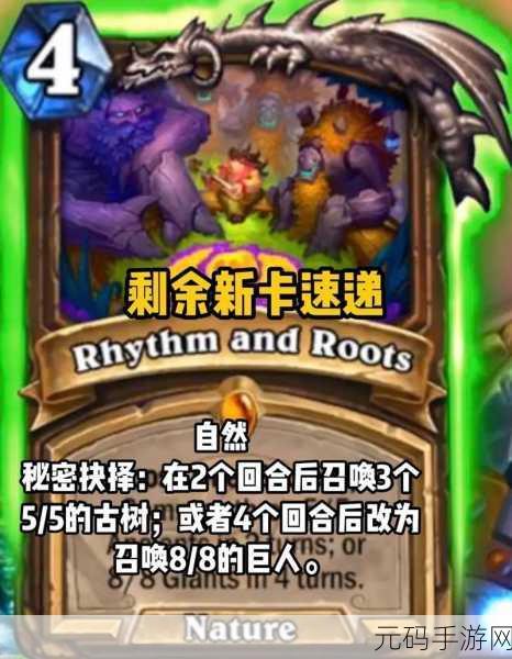 炉石传说新卡揭秘,赛场狂热者与中立版污手街供货商深度剖析
