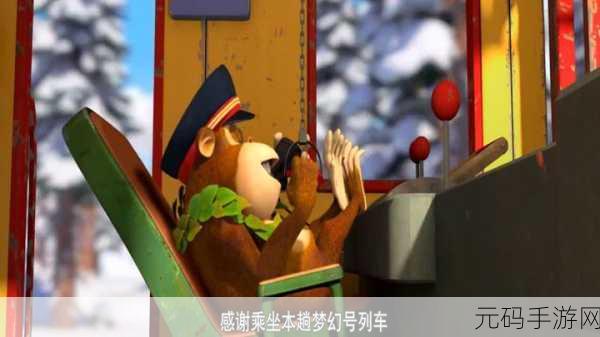 11个人开火车的视频56分钟：1. 《11位火车爱好者的精彩旅程：56分钟的冒险之旅
