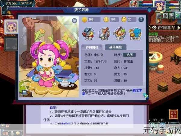 梦幻西游手游,解锁孩子门派选择新攻略,打造最强亲子组合