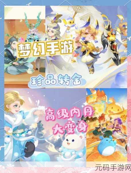 梦幻西游手游,解锁孩子门派选择新攻略,打造最强亲子组合
