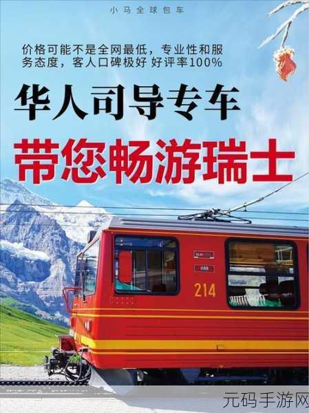 欧洲精品一卡2卡三卡4卡影视：1. 一卡通行，畅游欧洲绝美风光