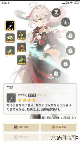 原神枫原万叶毕业面板揭秘，元素精通的极致追求