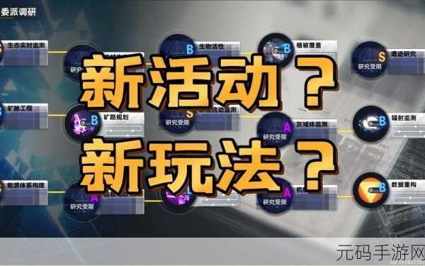 幻塔乌丸唤醒全攻略,解锁丰厚奖励,探索无限可能