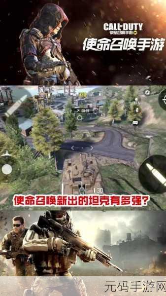 使命召唤手游新版本凌空之上震撼来袭，更新内容全揭秘