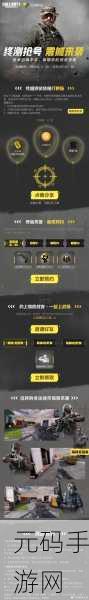 使命召唤手游新版本凌空之上震撼来袭，更新内容全揭秘