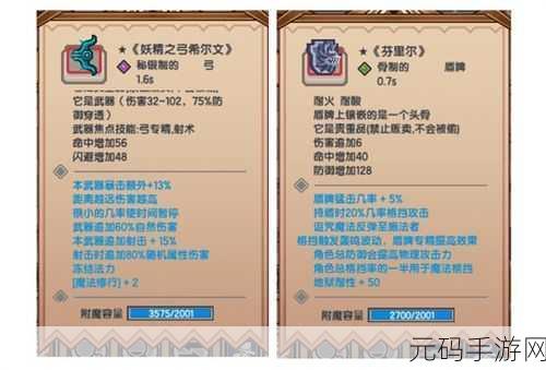 伊洛纳手游盾牌技能完美搭配攻略指南