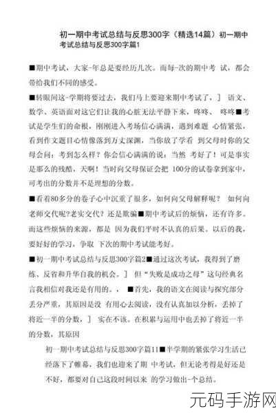 自w到高c的25种方法带图：1. 从自我反思到高效成长的25种途径