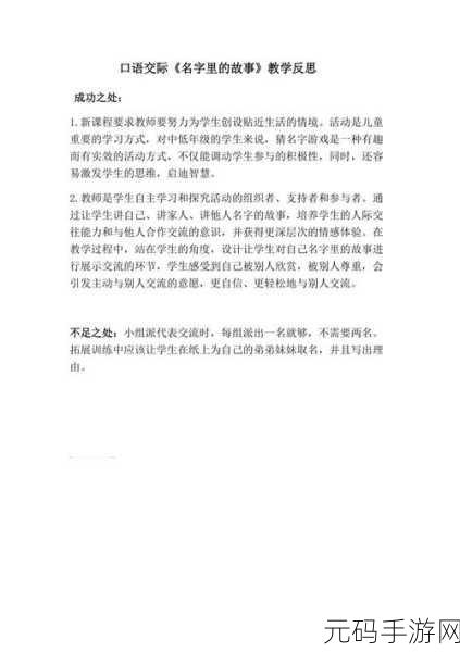 自w到高c的25种方法带图：1. 从自我反思到高效成长的25种途径