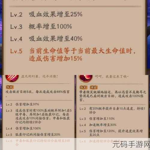 阴阳师手游深度探索,三尾狐御魂搭配与实战技巧全揭秘