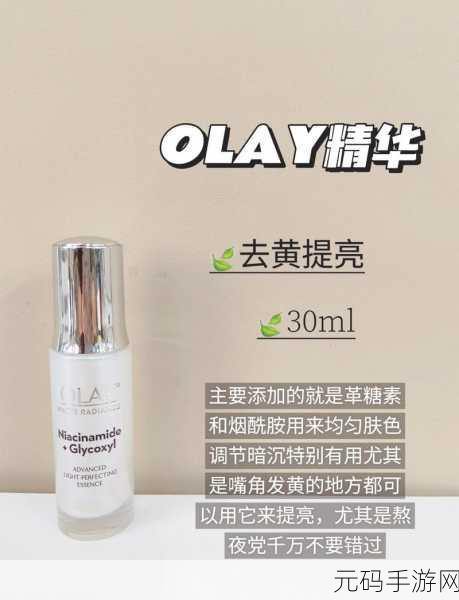 69国产精华最好的产品：1. 69国产精华的独特魅力与护肤效果