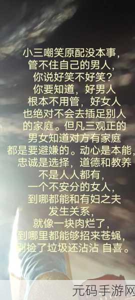 自己老婆给别的男人做陪护好吗：1. 老婆为他人陪护，婚姻的底线在哪里？