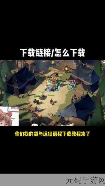剑与远征斗技大会，切磋玩法全揭秘与任务攻略