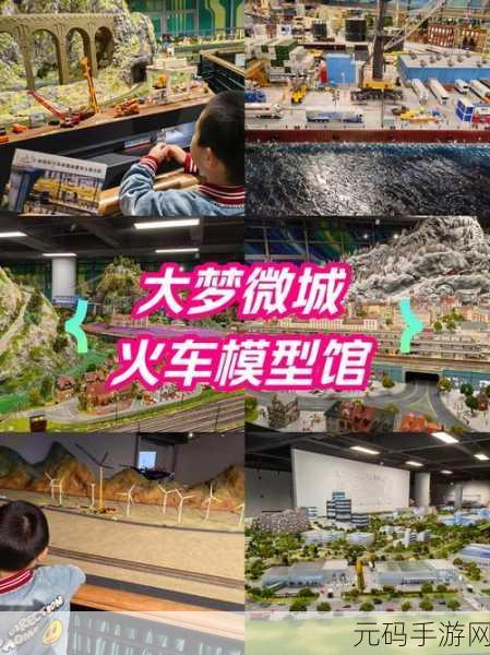 迷你世界电能火车制作全攻略