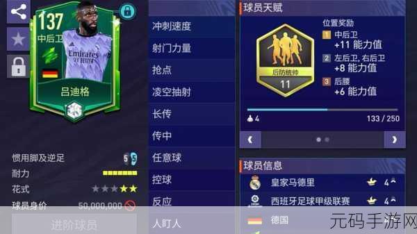 FIFA足球世界,揭秘任意球必中技巧,简单高效得分秘籍