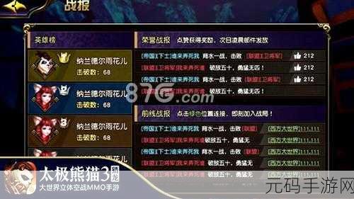 太极熊猫3猎龙,南瓜奇遇大揭秘,坐标攻略全解析
