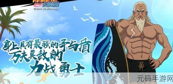 火影忍者OL手游新忍者登场,梅塔尔·李全面解析与技能展示