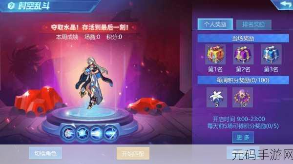 时空猎人 3 冰魄专属武器大揭秘,极致力量的掌控