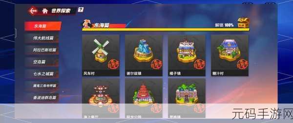 航海王热血航线油菜花探索任务全攻略指南