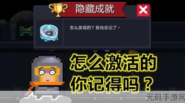 元气骑士,轻松解锁消防员成就的终极秘籍
