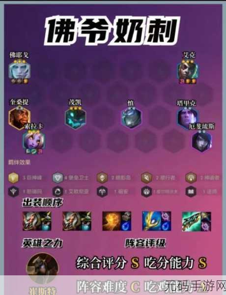金铲铲之战,解锁最强阵容,称霸战场的秘籍何在?