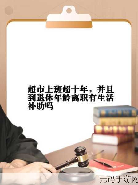 请确保您已年满18岁:1. 请确认您已达到法定年龄18岁以上