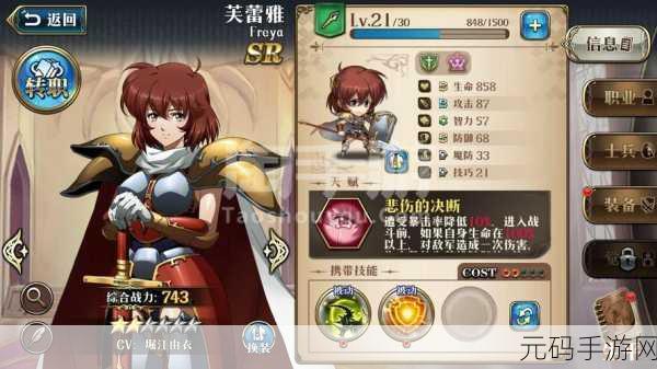 梦幻模拟战手游,利昂转职攻略大揭秘,打造无敌骑士之路