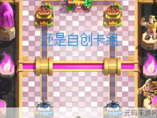 皇室战争,揭秘极限进攻流卡组的制胜之道