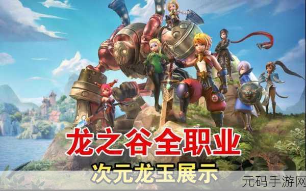 龙之谷 2 魔导师龙玉选择全攻略