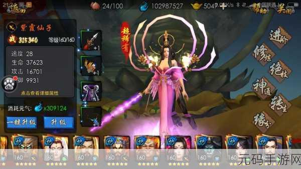 西游伏妖篇手游深度探索,斗神殿挑战策略与全面攻略