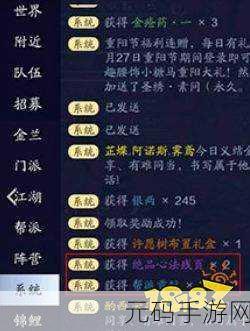 天涯明月刀手游许愿树获取全攻略