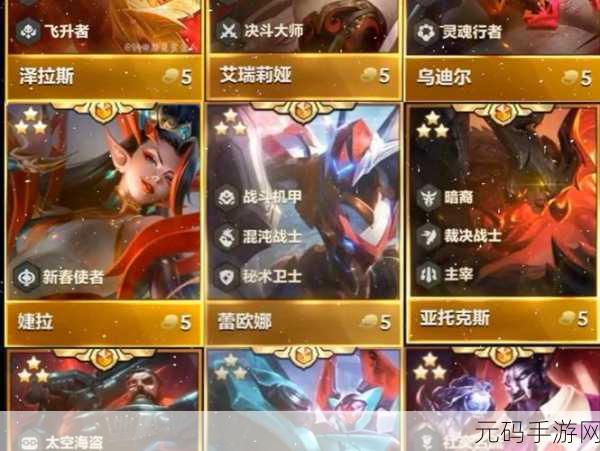 金铲铲之战福星版本超强五费卡全解析